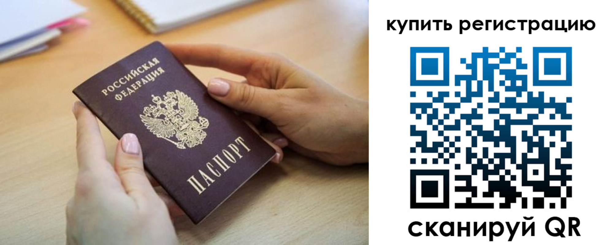 где прописаться в Мирном
