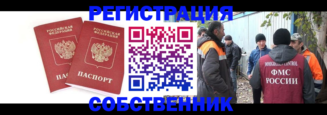 временная регистрация купить в Мирном