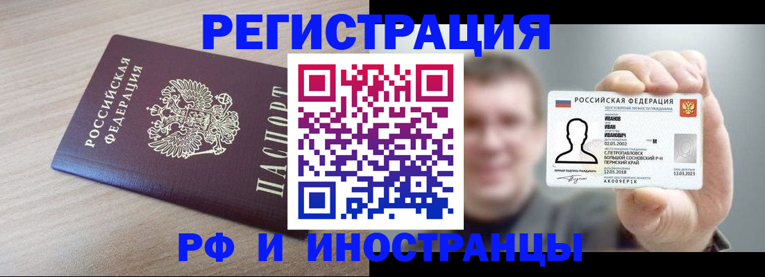 временная регистрация поиск в Мирном