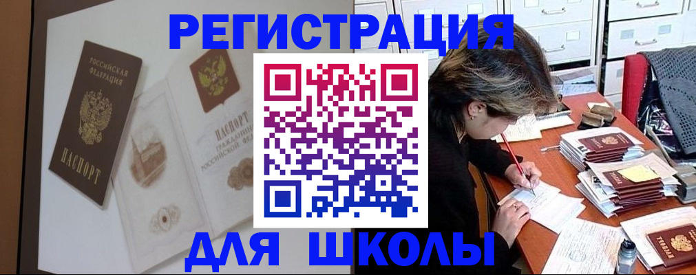 временная регистрация поиск в Мирном