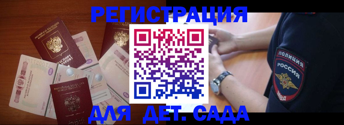прописка для кредита в Мирном