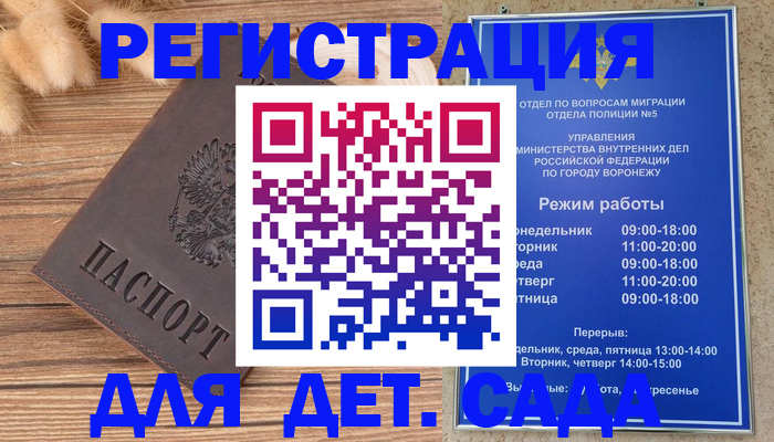 прописка гарантия в Мирном