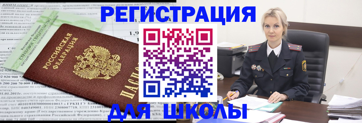 где прописаться в Мирном