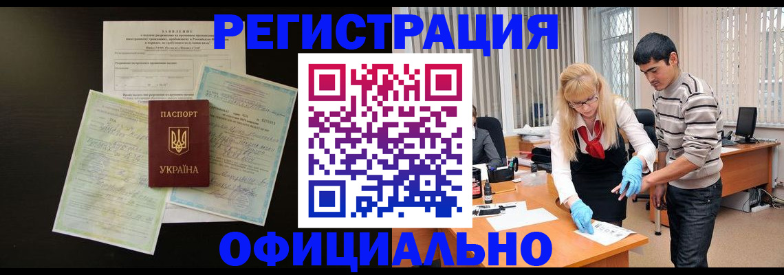 временная регистрация недорого в Мирном